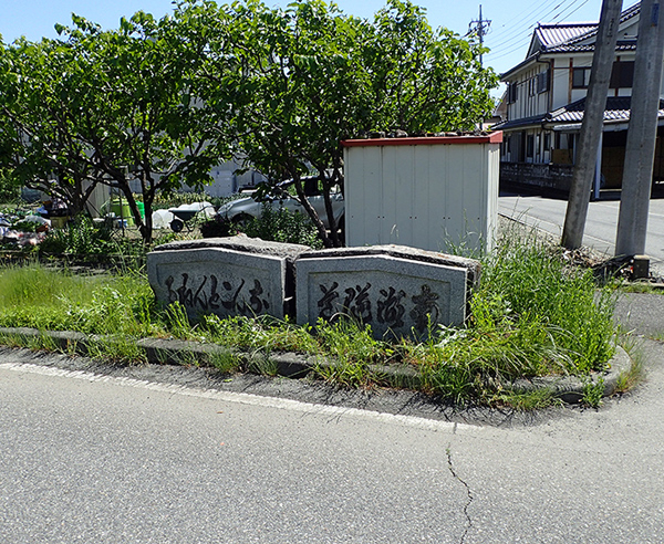 南アルプス市ふるさとメール : 何気ない街角に歴史あり（その1）隧道