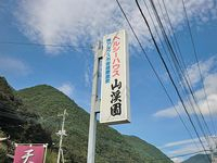 【写真】看板